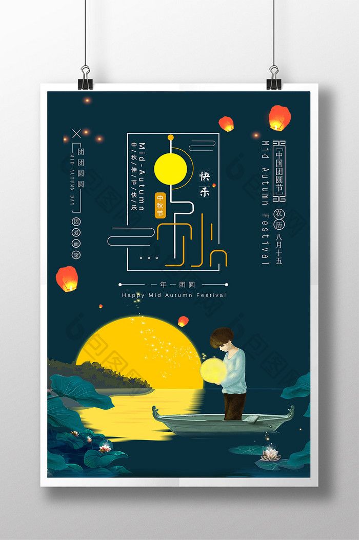 Top 7 nghề tay trái dân văn phòng không thể bỏ qua 2 Thiết kế poster trung thu